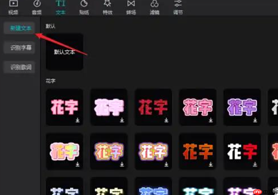 怎么在剪映专业版中添加字幕​？剪映专业版中添加字幕​的步骤