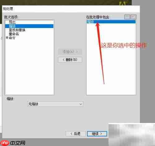 Fireworks批量压缩图片技巧