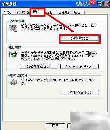 待机按钮灰色？一招解决