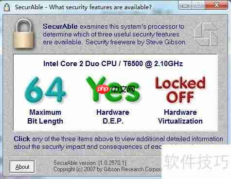 如何检查CPU是否支持虚拟化