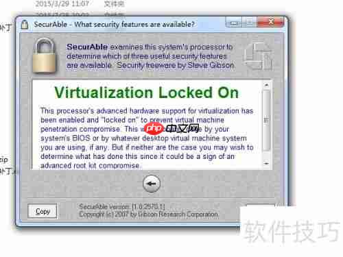 如何检查CPU是否支持虚拟化