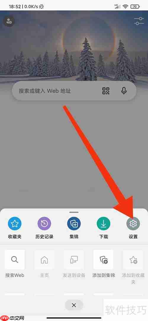 Edge浏览器如何切换语言