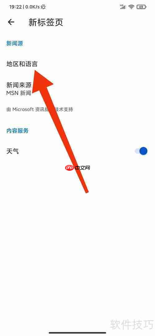 Edge浏览器如何切换语言
