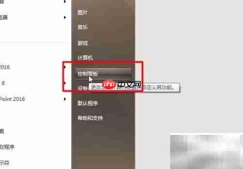 Win7删除Office方法