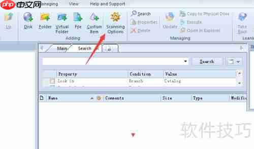WinCatalog云文件点播开启方法