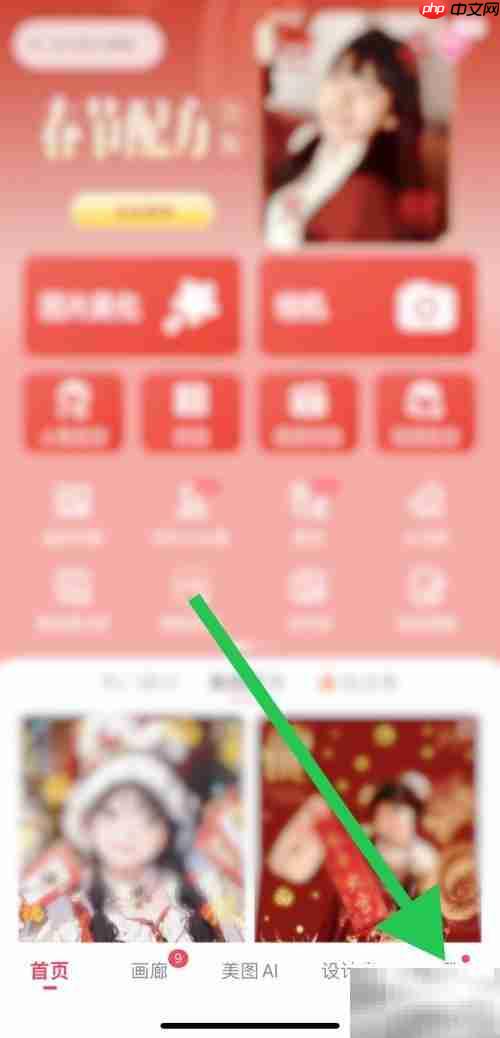 美图秀秀服务条款查看方法