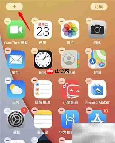 苹果12日历桌面设置方法