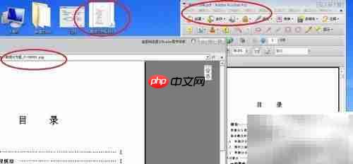 超星图书转PDF教程