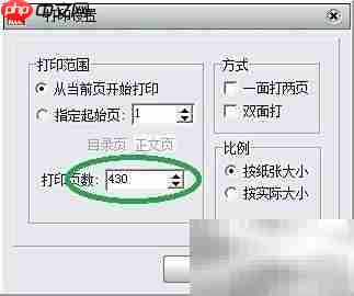 超星图书转PDF教程