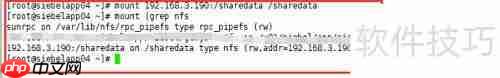 Linux设置NFS共享目录