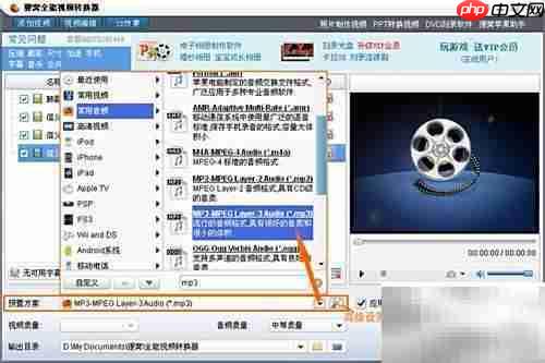 FLV转MP3教程：简单几步完成
