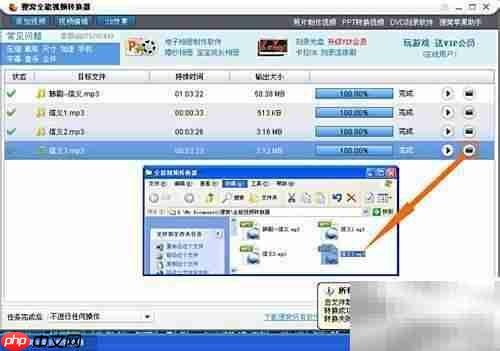 FLV转MP3教程：简单几步完成