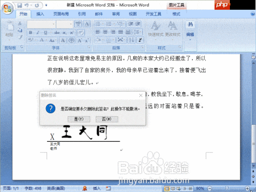 Word 2007按钮灰色解决方法