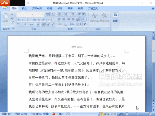 Word 2007按钮灰色解决方法