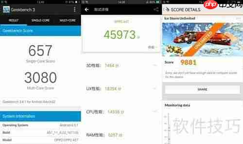 OPPO A57性能评测
