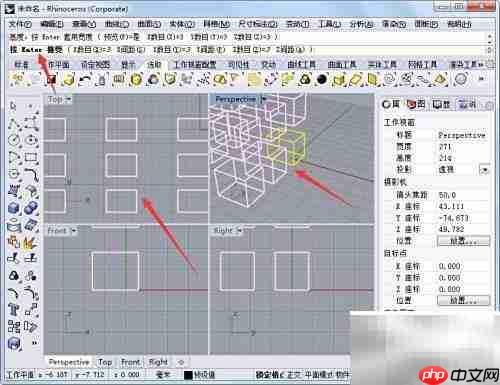 犀牛矩形阵列使用技巧