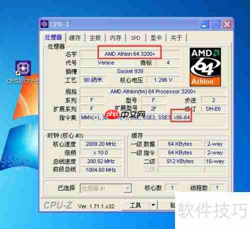 如何查看CPU是32位还是64位
