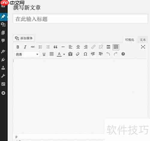 用UEditor替换WordPress编辑器