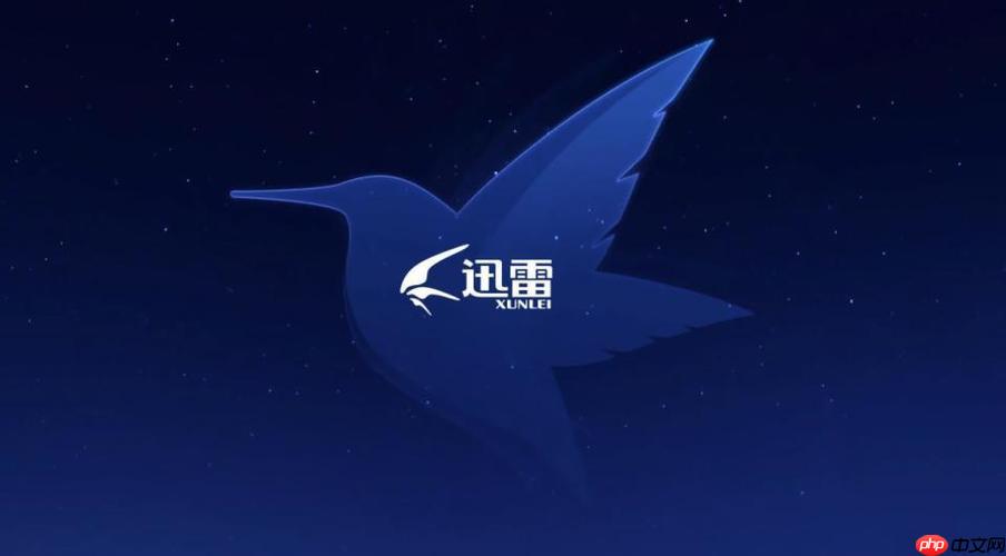 迅雷网盘如何转让文件所有权_迅雷网盘文件转让操作步骤