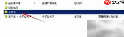 伴奏升降调软件使用教程