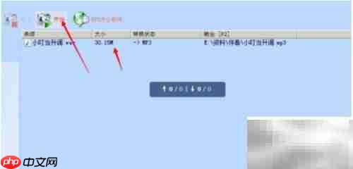 伴奏升降调软件使用教程