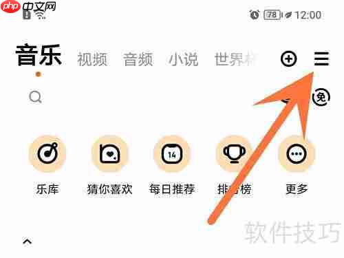 酷狗音乐动态壁纸取消方法