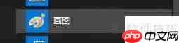 用Paint 3D制作3D桌面