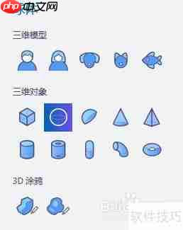 用Paint 3D制作3D桌面