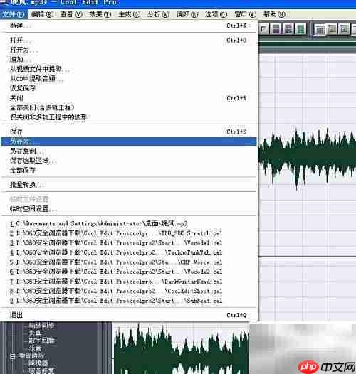 如何制作伴奏：简易教程