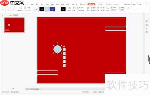 WPS演示智能过渡页制作