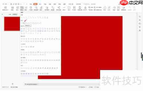 WPS演示智能过渡页制作