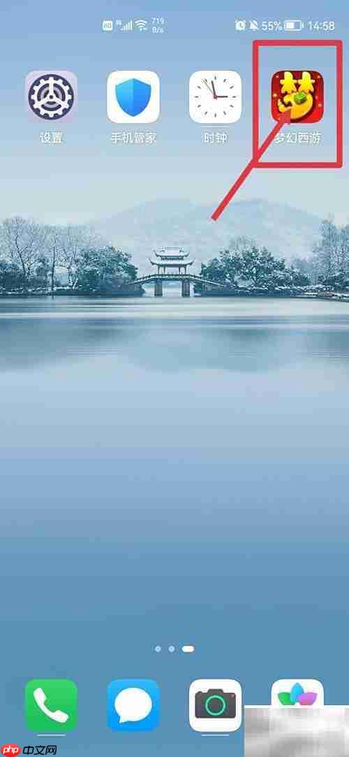 梦幻西游风尚使用指南