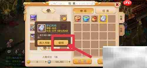 梦幻西游风尚使用指南