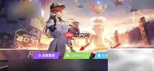 QQ飞车缓存清理方法