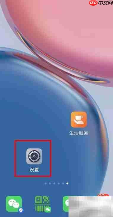 荣耀手机关闭Magic文本方法