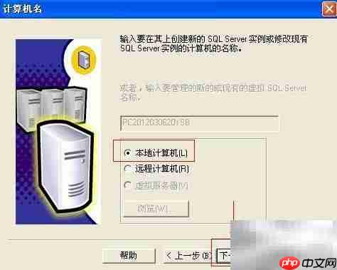 SQL Server 2000安装指南