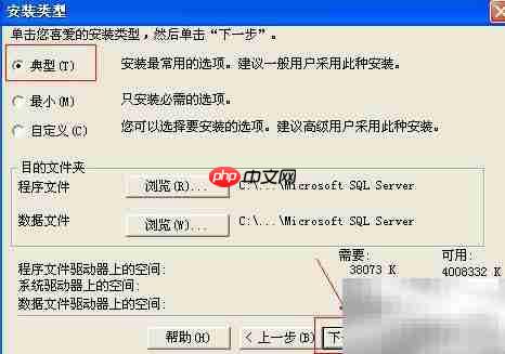 SQL Server 2000安装指南