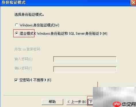 SQL Server 2000安装指南