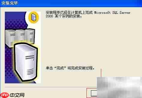 SQL Server 2000安装指南