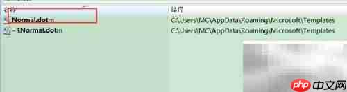 Word停止工作？快速解决方法