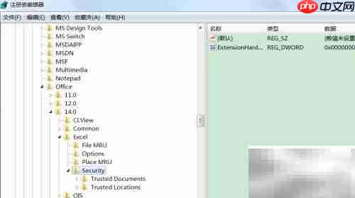 Word停止工作？快速解决方法