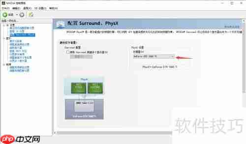 PhysX设置为独显运行方法