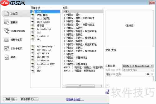 jQuery高亮显示内容查找
