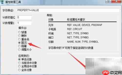 Proteus 8如何设置显示模式