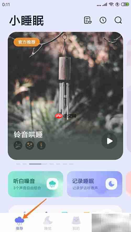 小睡眠中探秘音乐家书房