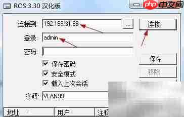 RouterOS配置PPPoE服务与代理