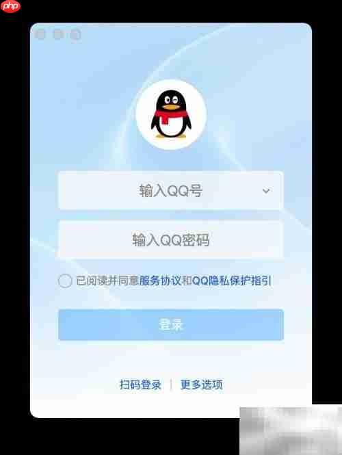 Mac上同时登录多个QQ