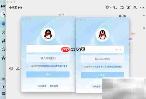 Mac上同时登录多个QQ
