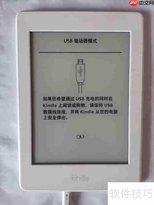 电脑传书到Kindle教程