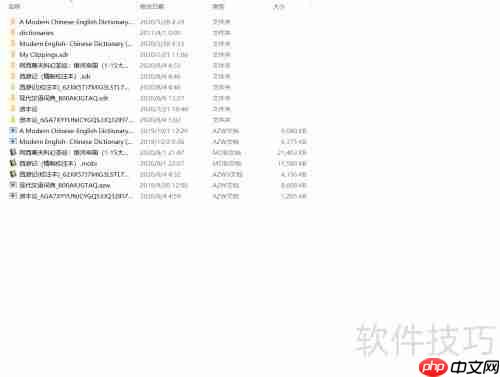 电脑传书到Kindle教程